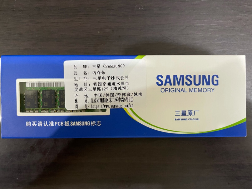 内存三星SAMSUNG DDR4 16G台式内存条使用感受,大家真实看法解读？