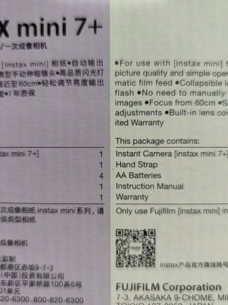 INSTAXinstax mini 7+说明书有没有中文的？？