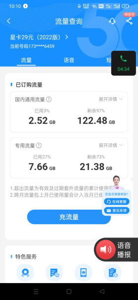 电话卡5G校园卡手机卡月租中国电信号码流量点评怎么样？评测不看后悔！