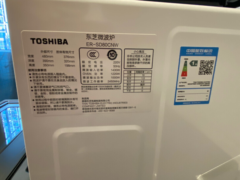 东芝TOSHIBA微波炉原装进口微蒸烤一体机烤红薯微波炉声音大吗？