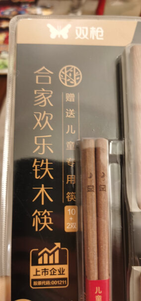 双枪筷子10双装原木铁木筷子家用实木筷子套装会变弯么？