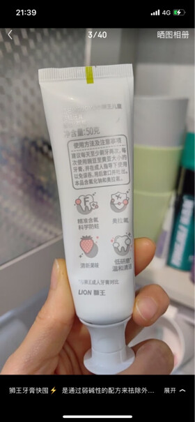 狮王小狮王儿童氟防蛀牙膏 20g可靠性如何？详细评测报告分享