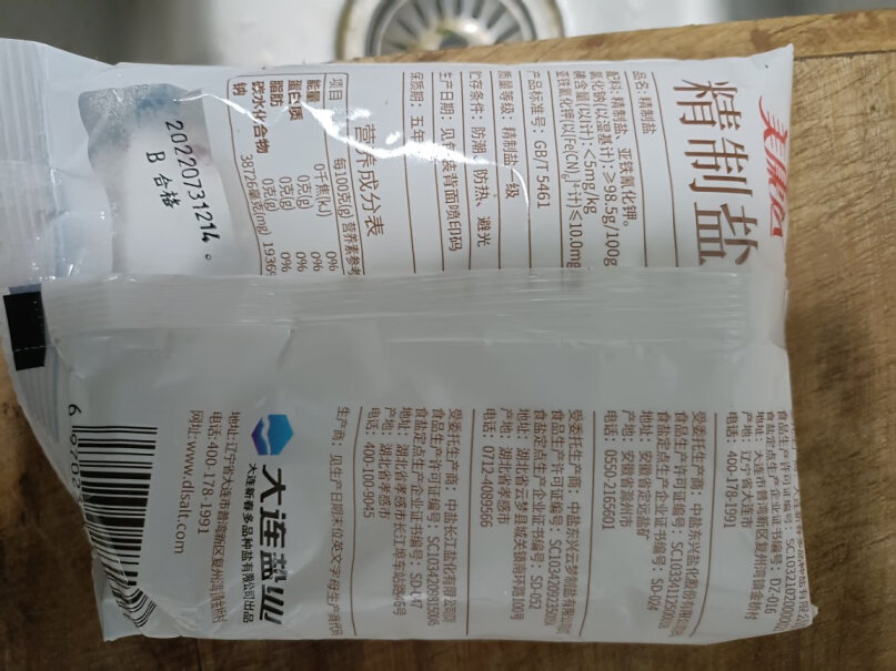 美康达调味品加碘精制盐350g*8袋食用盐家用调味盐质量好吗？良心测评分享。