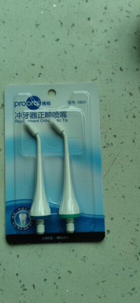 博皓（prooral）冲牙器博皓便携冲牙器清洁口腔洗牙器水牙线洁牙器牙结石性能评测,评测哪款质量更好？