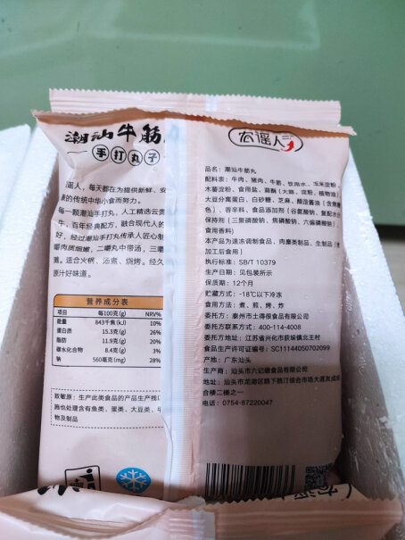 农谣人牛肉丸250g牛筋火锅肉丸子农谣手打食材应该注意哪些方面细节？曝光配置窍门防踩坑！