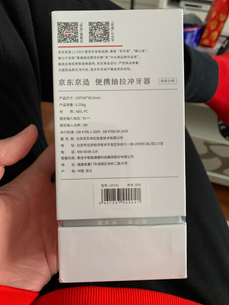 京东京造抽拉冲牙器充电多久充满呢？