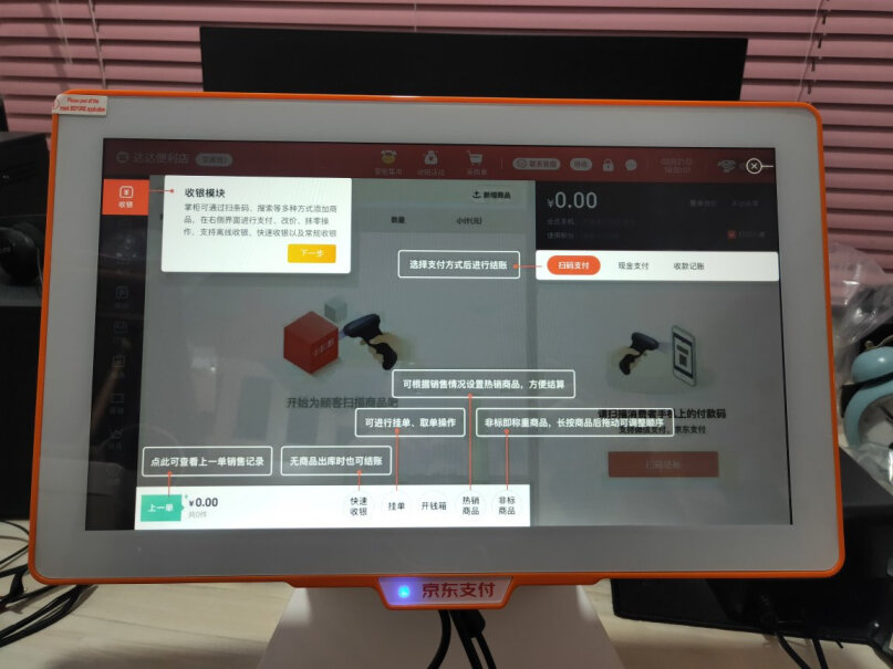 京东（JINGDONG）收银机京东支付超市收银机一体机怎么样？入手评测到底要不要买！