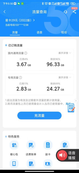 中国电信仰望电话卡5G19130G+100手机卡上网卡玉兔评测性价比高吗？亲测解析实际情况？