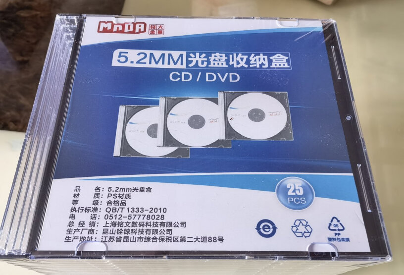 刻录碟片铭大金碟单片装CD盒质量靠谱吗,测评结果让你出乎意料！