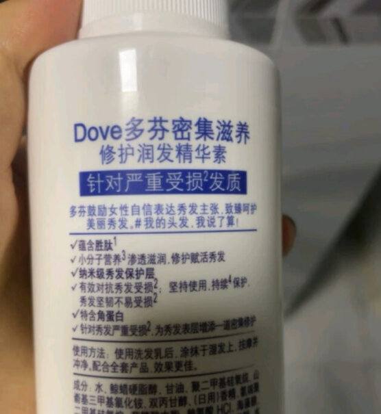 护发素多芬洗护400g+380g发乳套装滋养要注意哪些质量细节？买前必看！