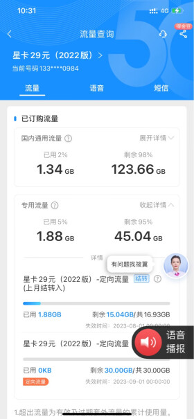 中国电信5G阳光卡+100通话分析：性价比、质量及老用户评测？