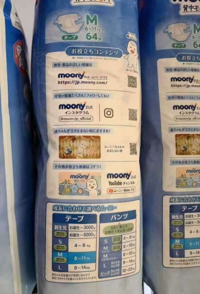 日本进口尤妮佳moony18年购买的你们～生产日期是什么时候的呢？