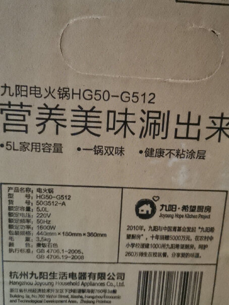 九阳京品家电6L大容量1600W大火力你们买的锅里面有白点吗？