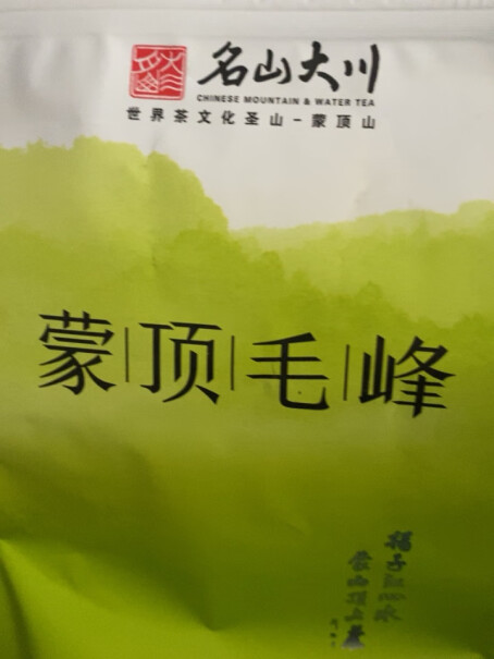 名山大川特级毛峰绿茶 自饮袋装 2023推荐哪款？图文解说评测？