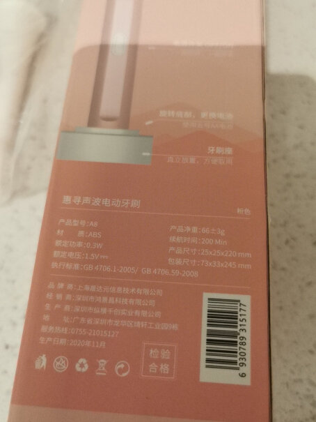 惠寻（HXUN电动牙刷不是充电的那种吗？