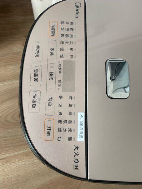 美的电饭煲4升家用智能IH电磁加热电饭锅为什么会一直自动保温，取消不了，空锅插电源还是这样？