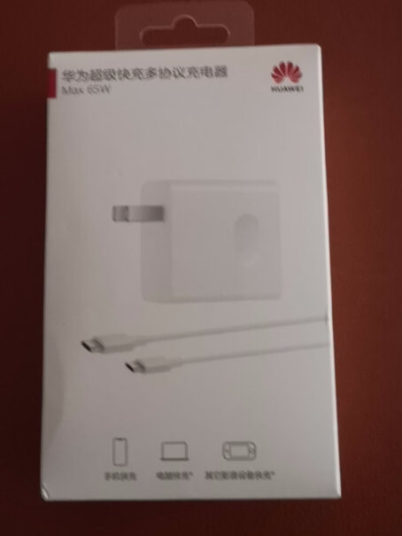 充电器65WSuperCharge充多原装华为超级协议nove7sE可以充吗？