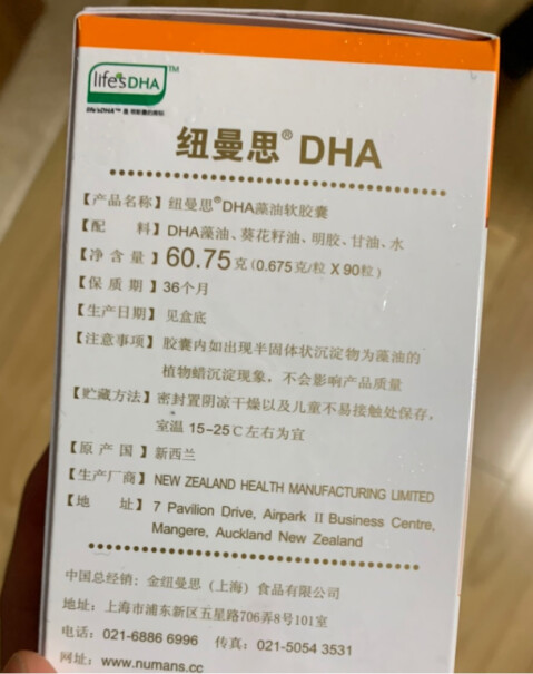 儿童装90粒(原装进口)有吃完后娃身上一直有这个腥味的吗？隔了几天没吃，还是有这个味道？