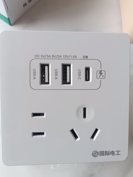 国际电工双USB插座面板20W快充墙壁真的好吗？功能评测结果揭秘？