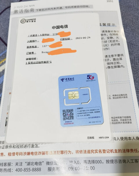 中国电信学生校园号码卡5G大流量阳光卡评测及购买指南？