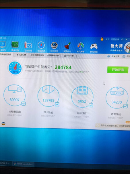 英特尔 i5 9400F 处理器用于办公，运行python,r等，游戏吃鸡，什么配置？