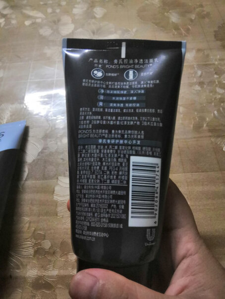 旁氏控油净透洁面乳150g好用吗？用户口碑评测，参考指南！