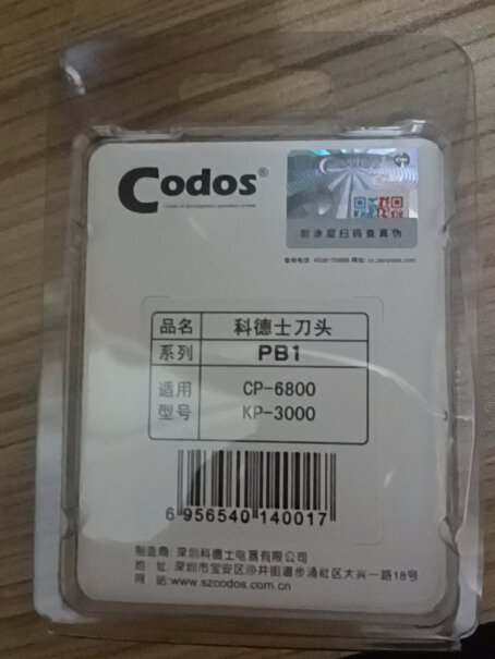 Codos科德士PB1宠物电推剪刀头适用型号CP-6800CP一3880型号能用吗？
