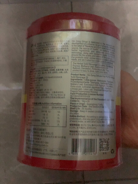 清火-开胃中国香港衍生铂金火怕怕草本固体饮料3温和健康这就是评测结果！质量真的好吗？