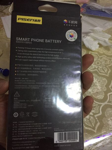 手机电池品胜苹果6P电池大容量版3380mAh评测怎么样！一定要了解的评测情况？