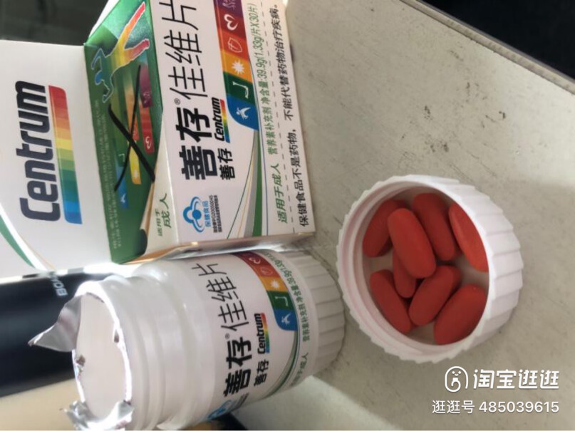 善存铁锌补钙多维中老年男士矿物质成人复合功能真的不好吗？使用体验！