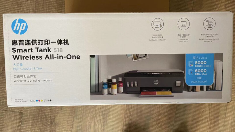 惠普518连供无线打印一体机三合一彩色打印复印扫描家庭打印商用办公内置墨仓单页成本1分钱这个只连接手机，就能打印吗？