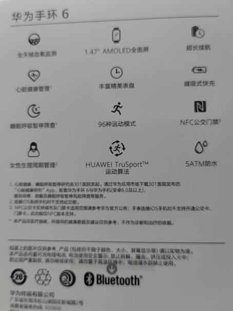 华为手环6标准版可以支持西安和南京交通卡，以及西安的小区门禁卡吗？