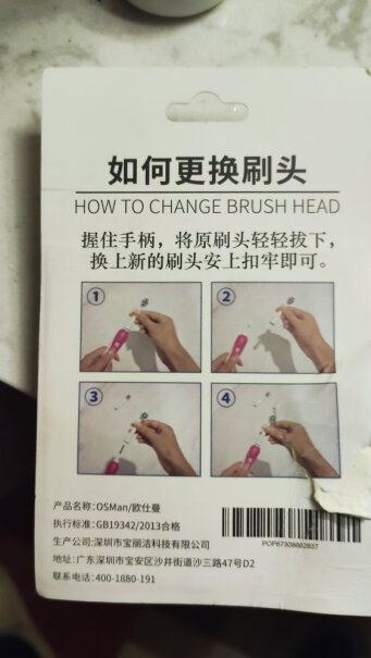 电动牙刷头适配博朗oral欧乐B电动牙刷头D12D16究竟合不合格,评价质量实话实说？