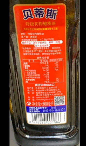 贝蒂斯（BETIS）食用油贝蒂斯特级初榨橄榄油礼盒500ml*2瓶装质量好吗,质量不好吗？