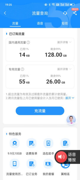 中国电信鲸鱼手机卡评测值得买吗？老用户评测分析！