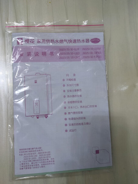 樱花Sakura13升燃气热水器辽宁本溪市有专业师傅安装吗？