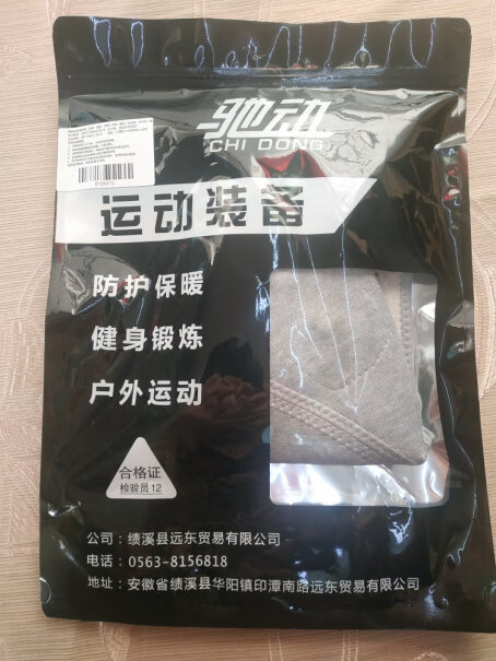 运动护肩驰动自发热护肩深度剖析功能区别,评测值得入手吗？