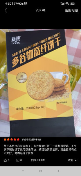 绿瘦其他运动营养富含膳食纤维健身运动营养饱腹谷物棒零食质量好吗？亲测解析实际情况？