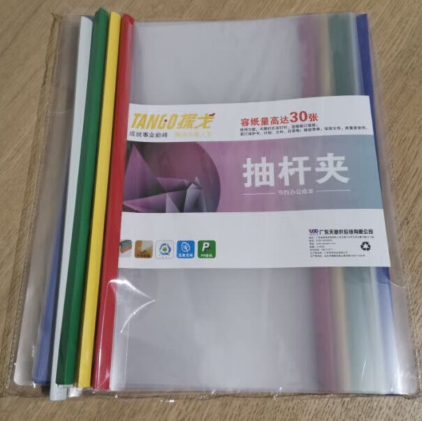 文件管理天章办公TANGO5个装A4透明抽杆夹分析性价比质量怎么样！良心点评配置区别？