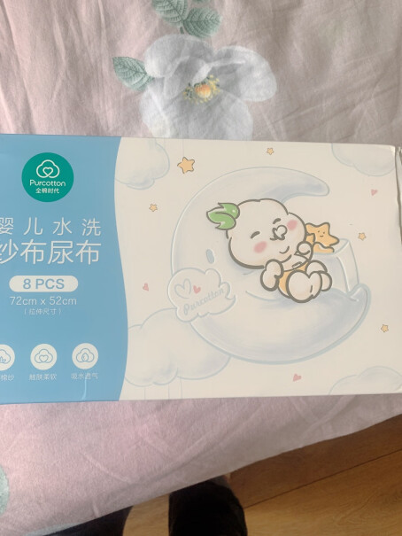 全棉时代婴幼儿纱布尿布我想问，穿尿布的话用什么固定尿布啊？