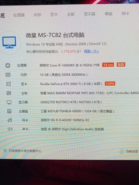 华硕RTX3060TI-O8G-GAMING独立显卡猛禽还是魔龙？？？