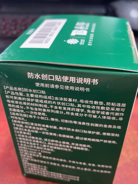 创口泰邦贴防磨擦伤透气防水轻巧云南白药评测质量好不好？深度揭秘剖析？