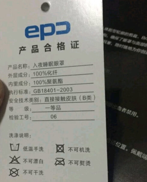 EPC3D立体睡眠眼罩鼻子那儿会漏光吗？