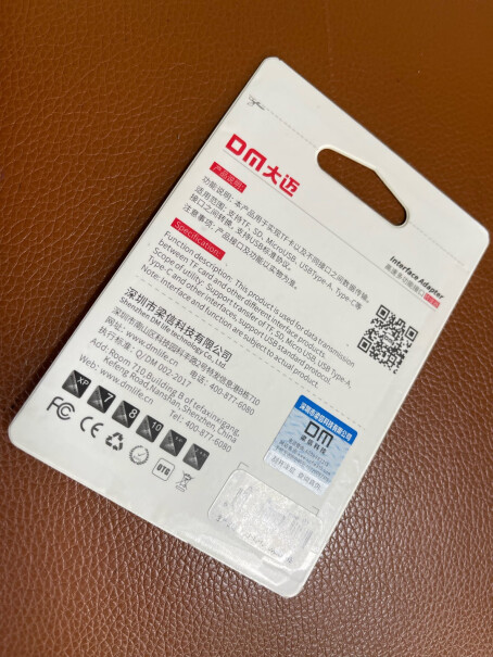 DM手机U盘Type-c转接线华为P8能用吗？