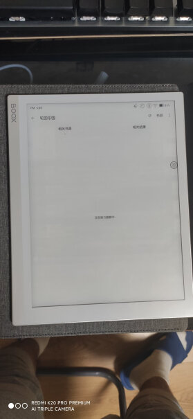 文石BOOXNoteXnote x 和 note 5+有什么区别，如果只看书的话？