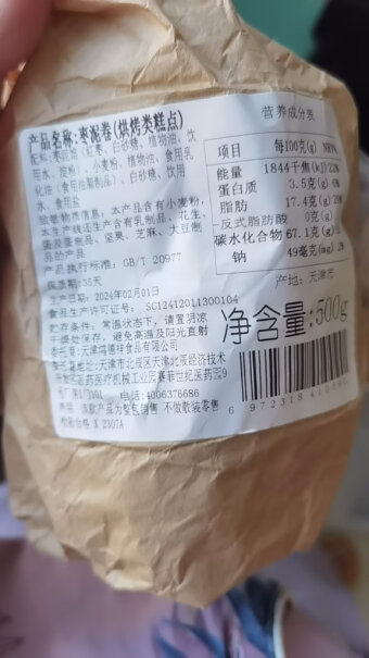 祥禾饽饽铺枣泥卷酥500g枣泥酥和贵妃饼哪个好吃呢？