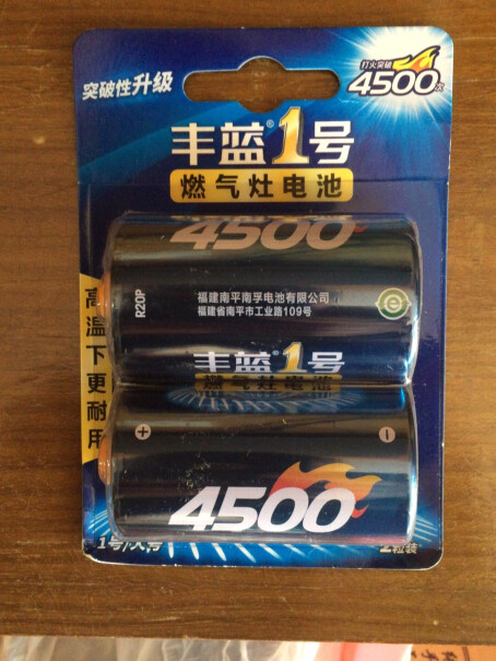 电池-充电器南孚丰蓝一号R20P电池评测下来告诉你坑不坑,性价比高吗？