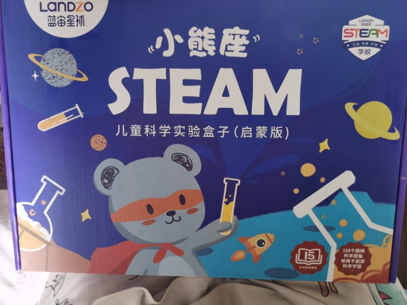 智能机器人蓝宙（LANDZO）小熊座STEAM-box教育玩具可以入手吗？质量值得入手吗？