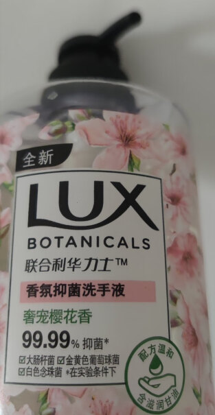 力士LUX香氛抑菌洗手液莹净小苍兰香400G好用吗？小苍兰的香吗，会不会假滑？