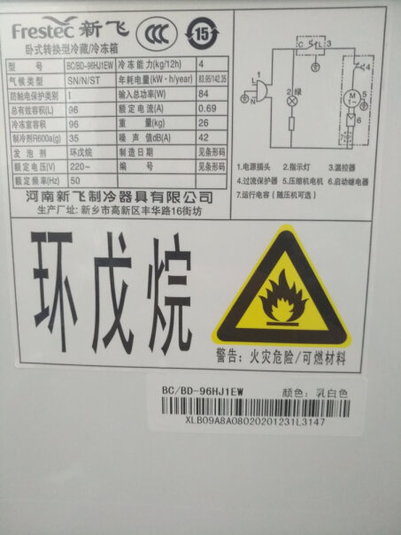 新飞96升冷藏冷冻转换迷你家用冰柜小冷柜一级能效这个冰箱能放多少斤肉？